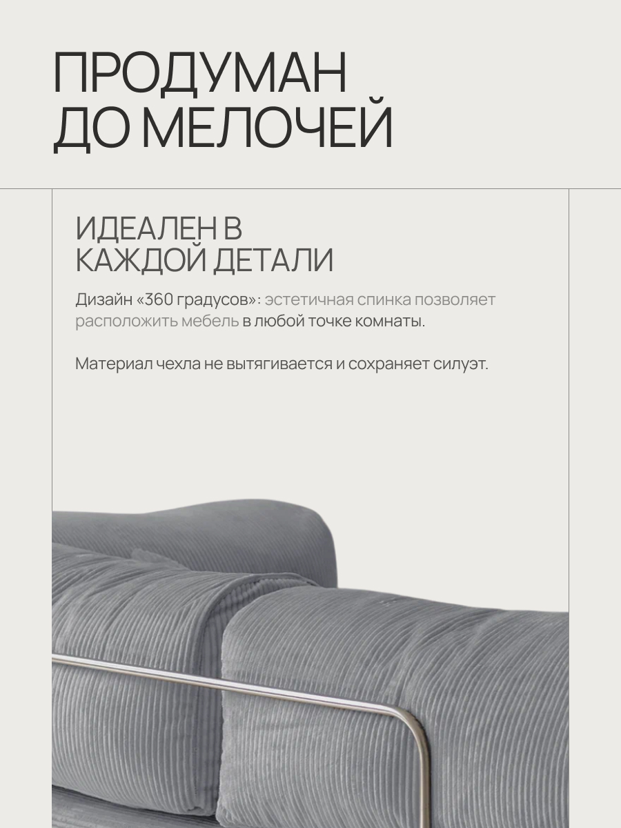 Бескаркасный Диван Лайн 5