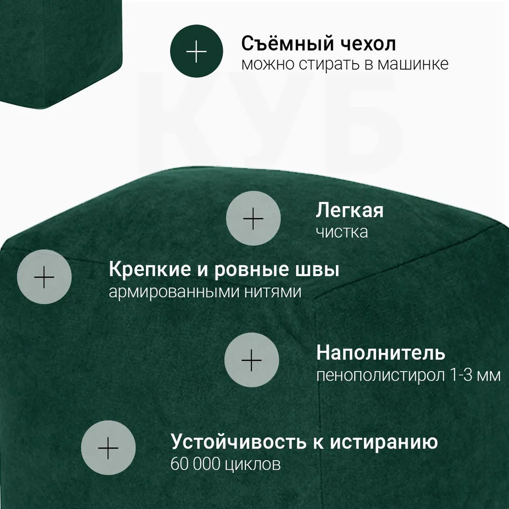 Пуфик Куб Зеленый Велюр 2