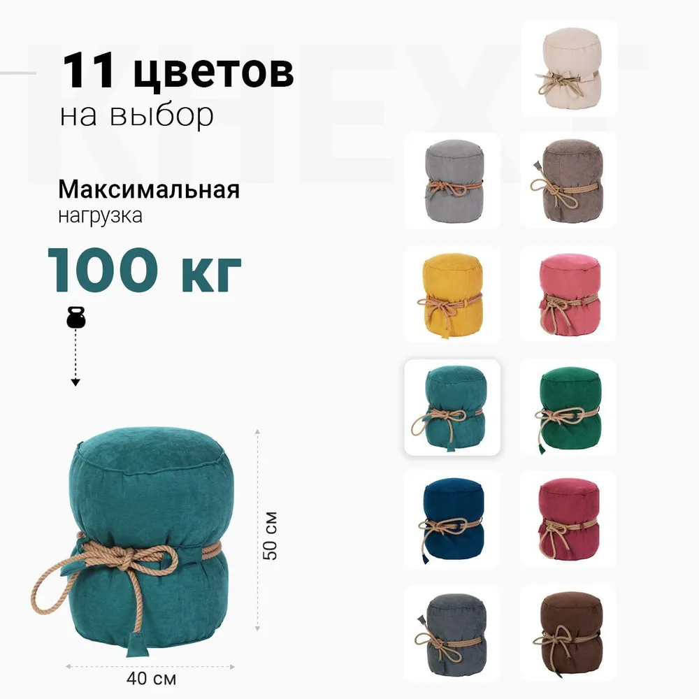 Пуф Кнехт Нефритовый  4