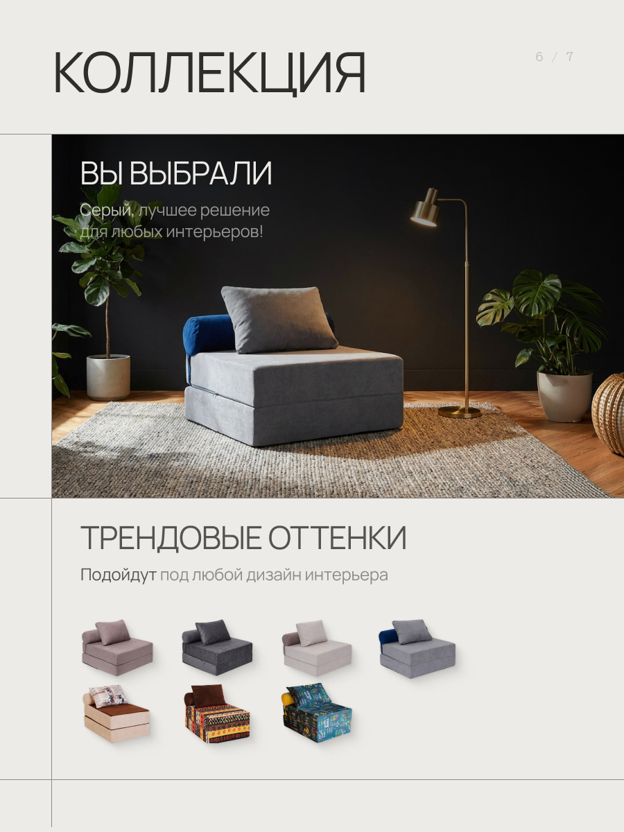 Бескаркасный Диван PuzzleBag 70*100 Велюр 6