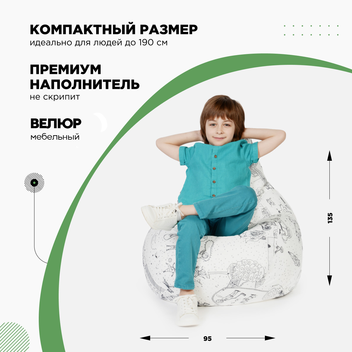 Кресло Мешок Груша Раскраска 2