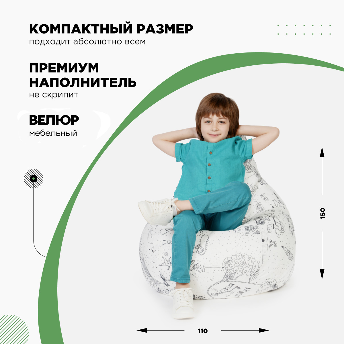 Кресло Мешок Груша Раскраска 2