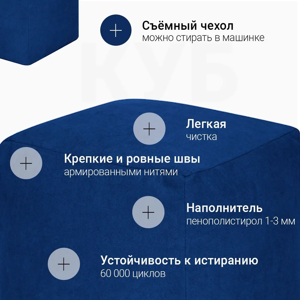 Пуфик Куб Синий Велюр 2