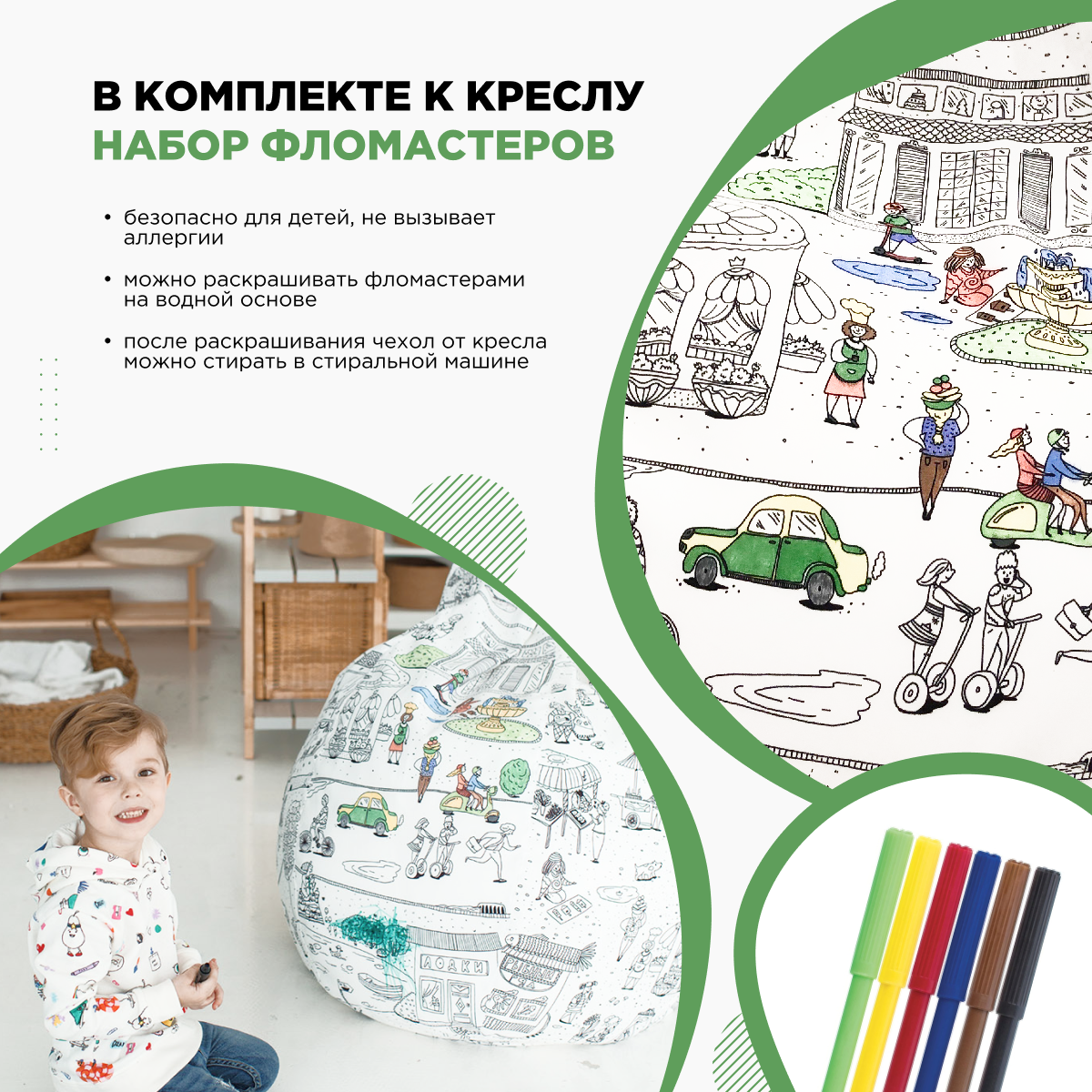 Кресло Мешок Груша Раскраска 3