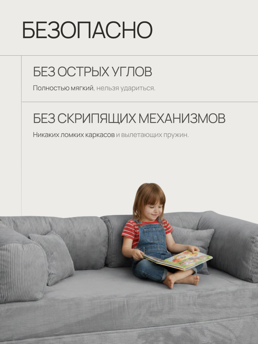 Бескаркасный Диван Лайн 6