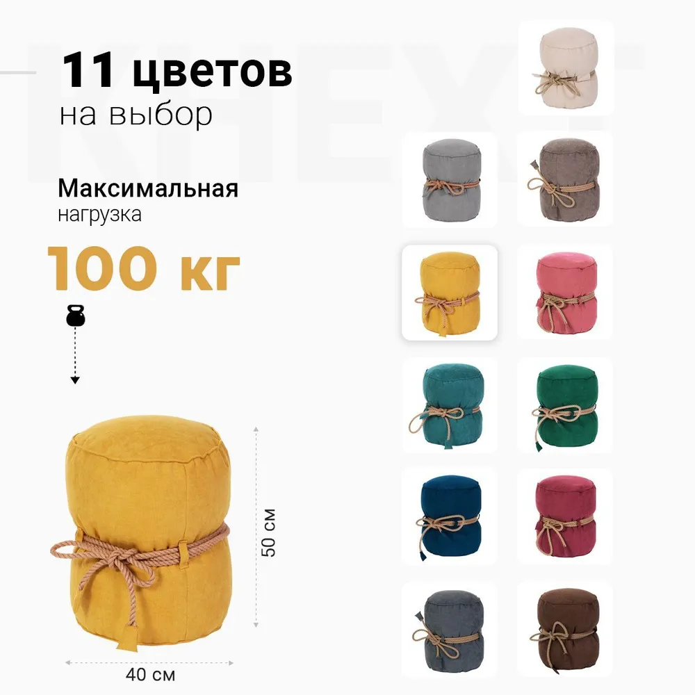 Пуф Кнехт Желтый 4