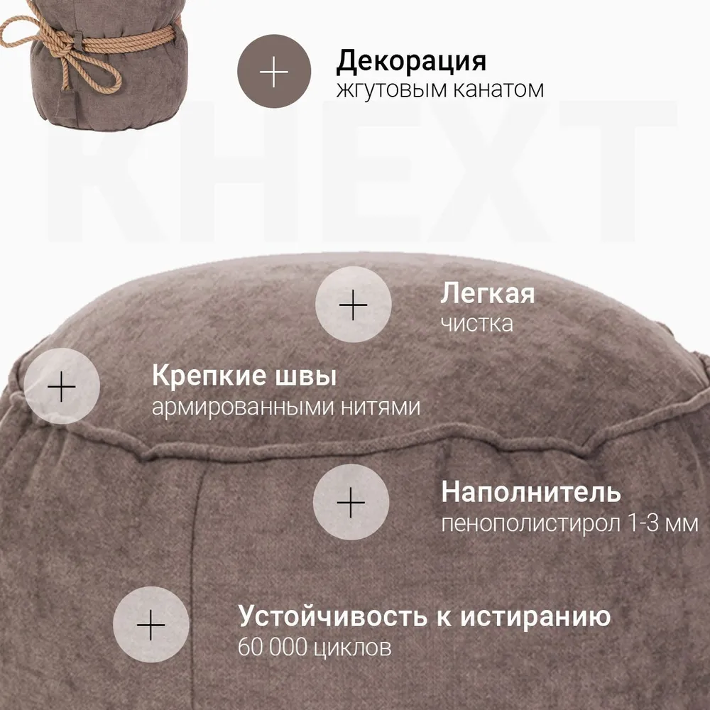 Пуф Кнехт Бежевый 2