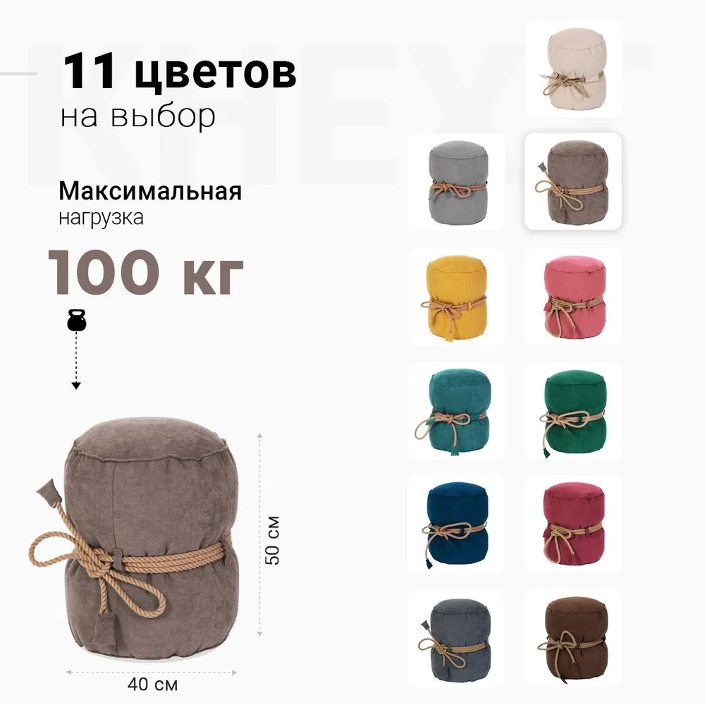 Пуф Кнехт Бежевый 4