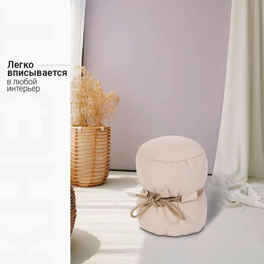 Пуф Кнехт Светло-бежевый 3