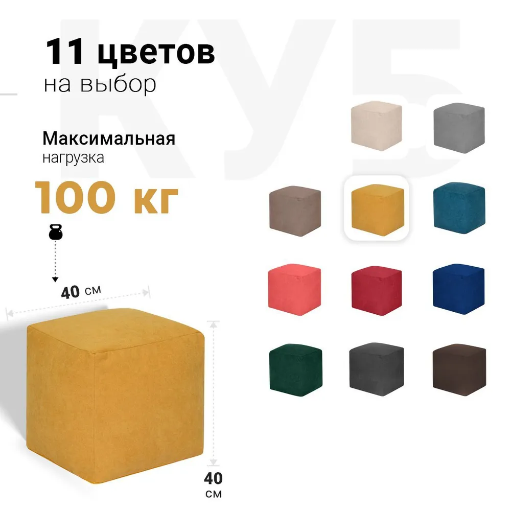Пуфик Куб Желтый Велюр 4