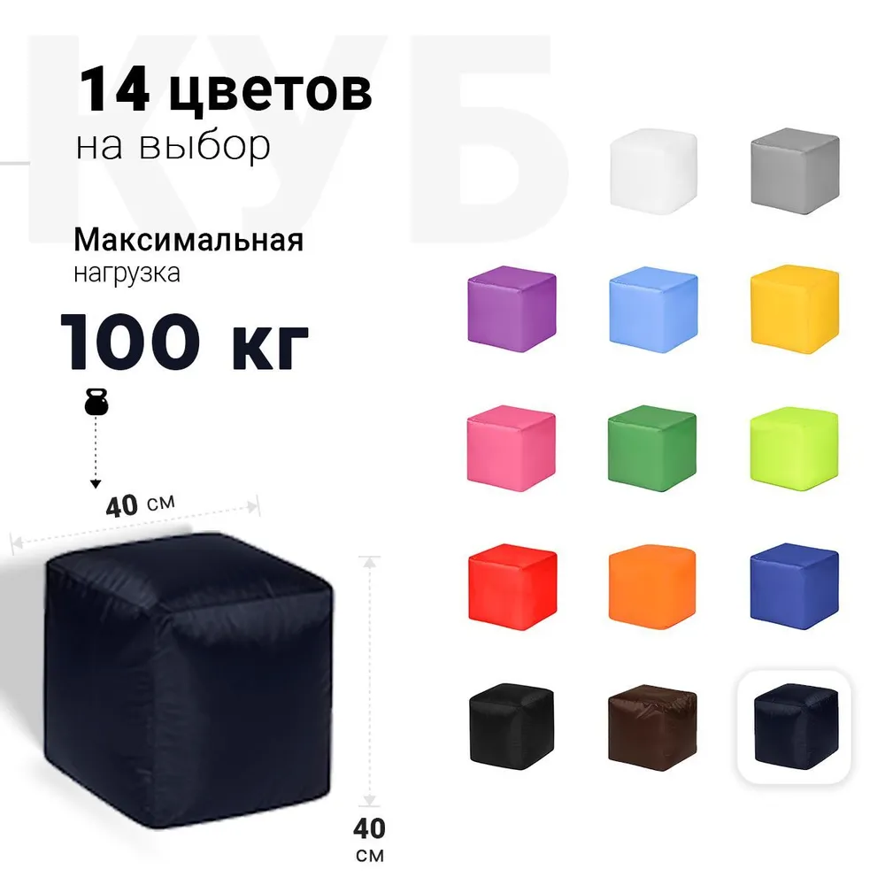 Пуфик Куб Темно-Синий Оксфорд 4