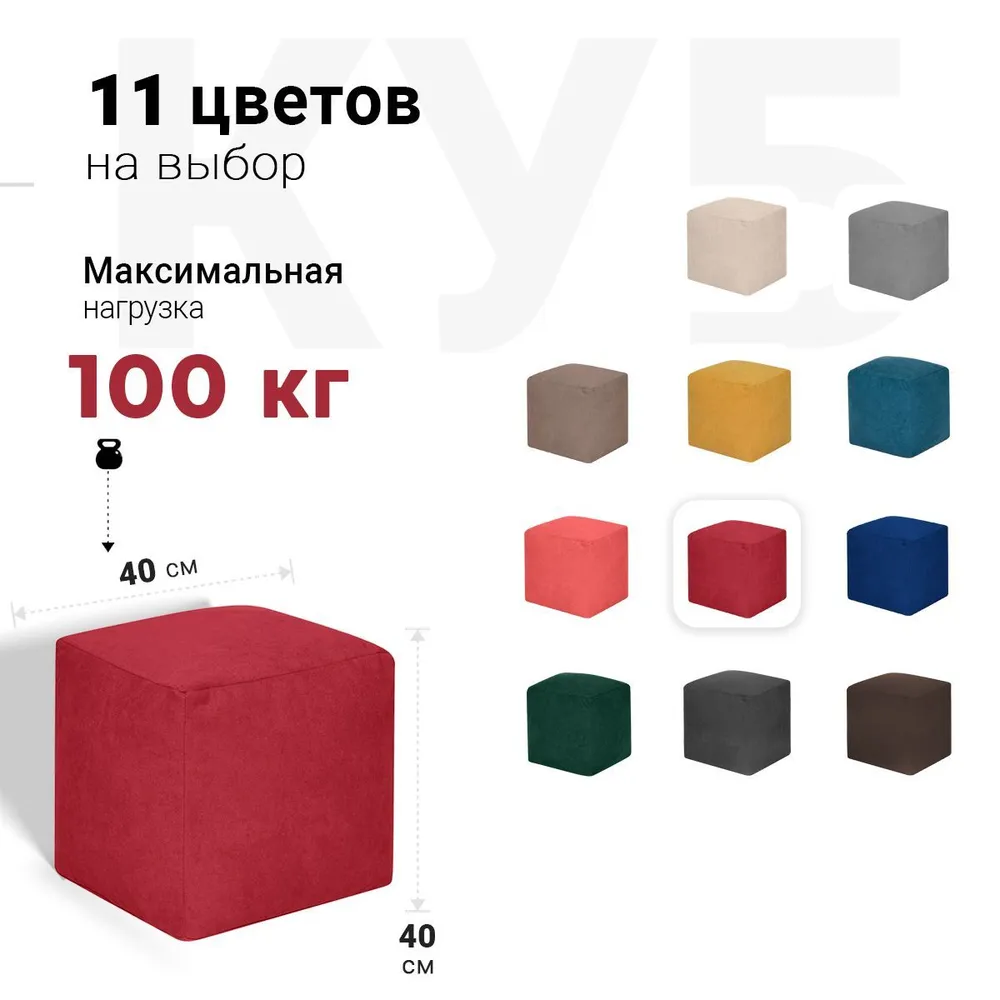 Пуфик Куб Бордовый Велюр 4