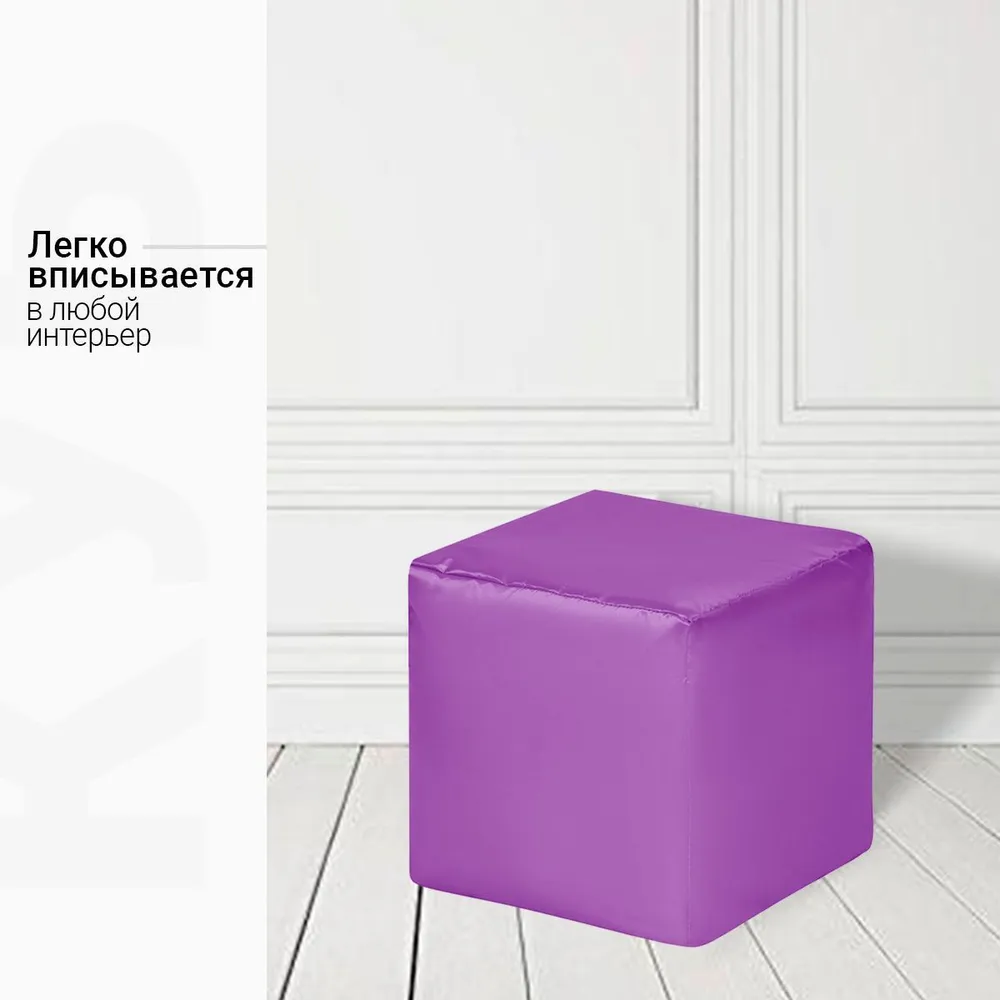 Пуфик Куб Фиолетовый Оксфорд 3