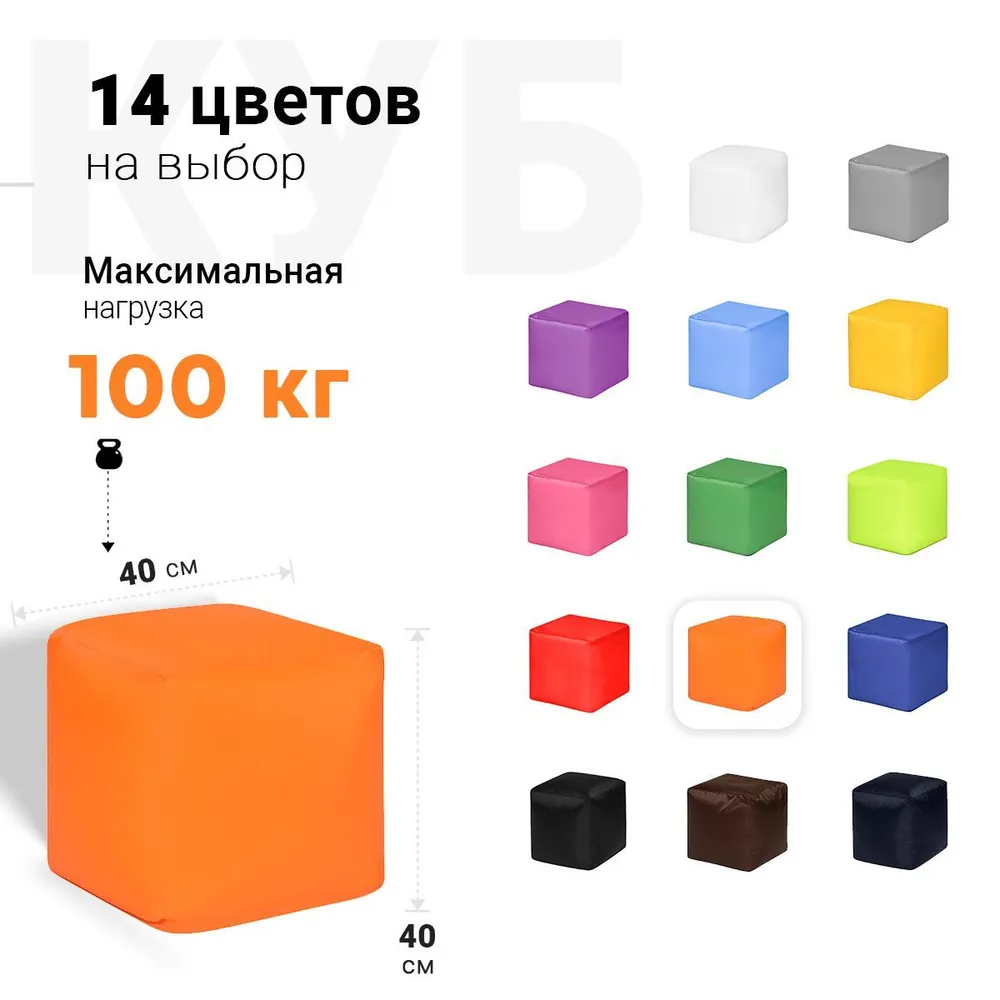 Пуфик Куб Оранжевый Оксфорд 4