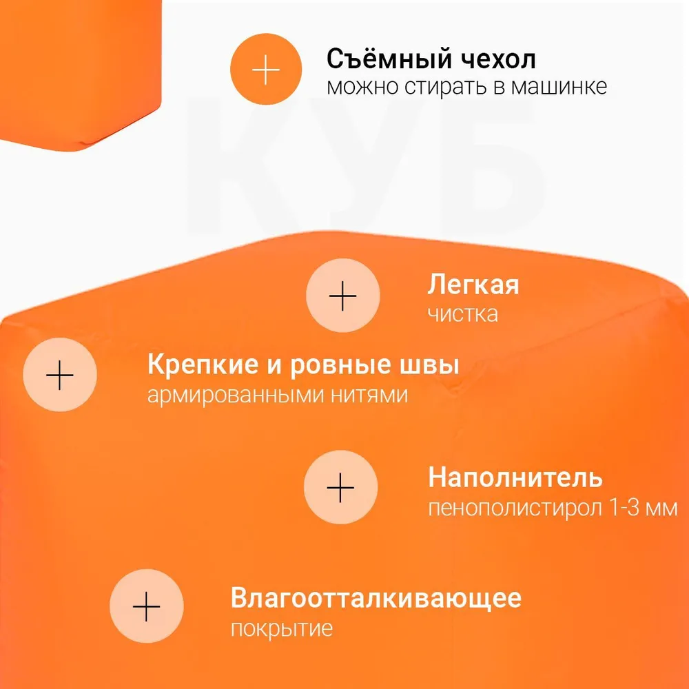 Пуфик Куб Оранжевый Оксфорд 2