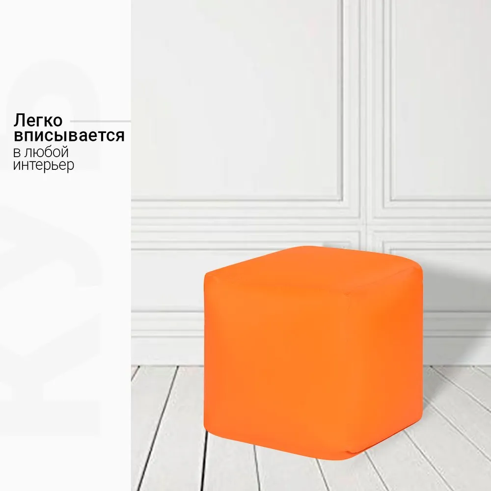 Пуфик Куб Оранжевый Оксфорд 3