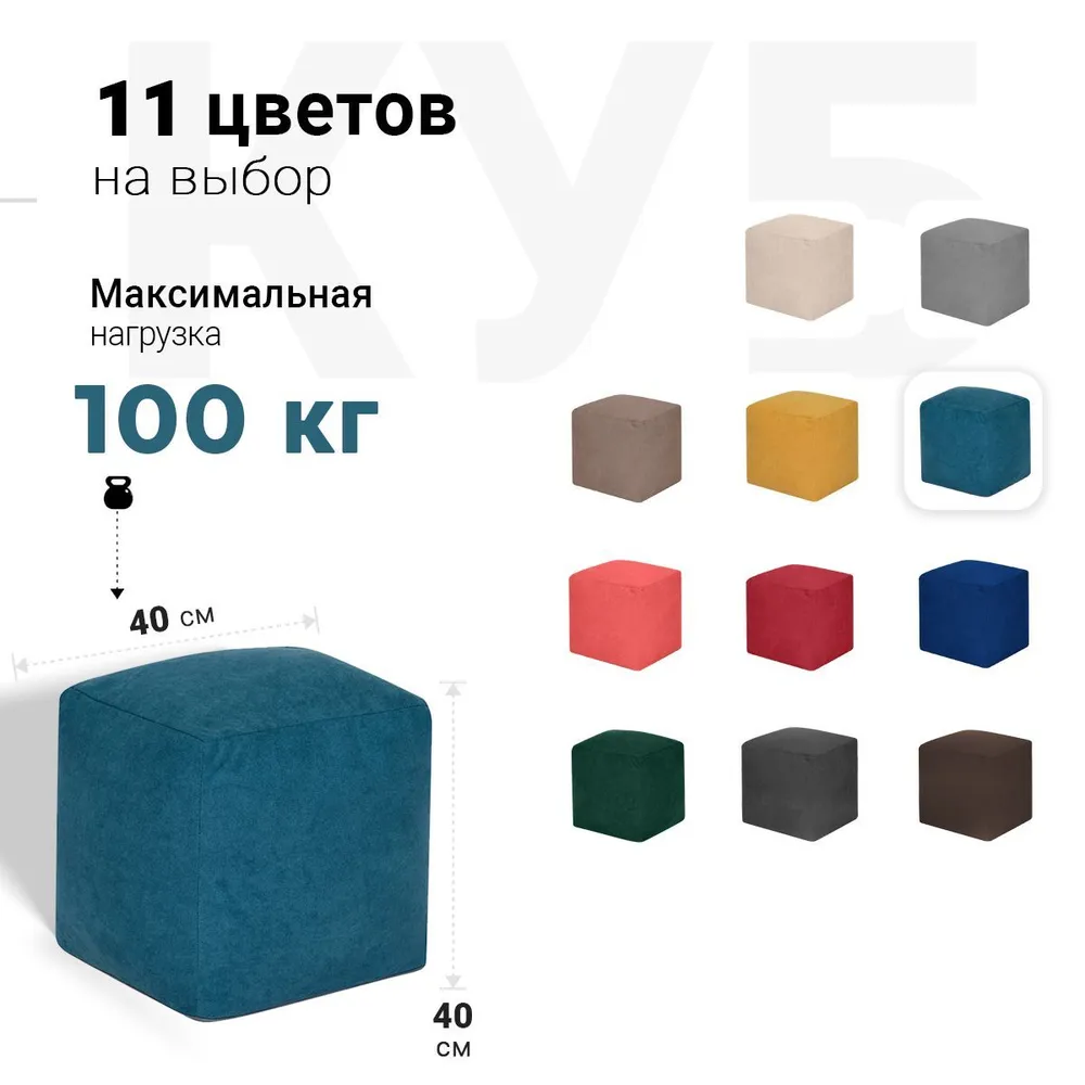 Пуфик Куб Нефритовый Велюр 4