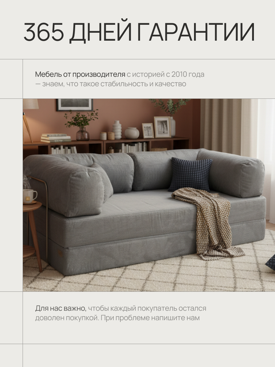 Бескаркасный Диван Лайн 9