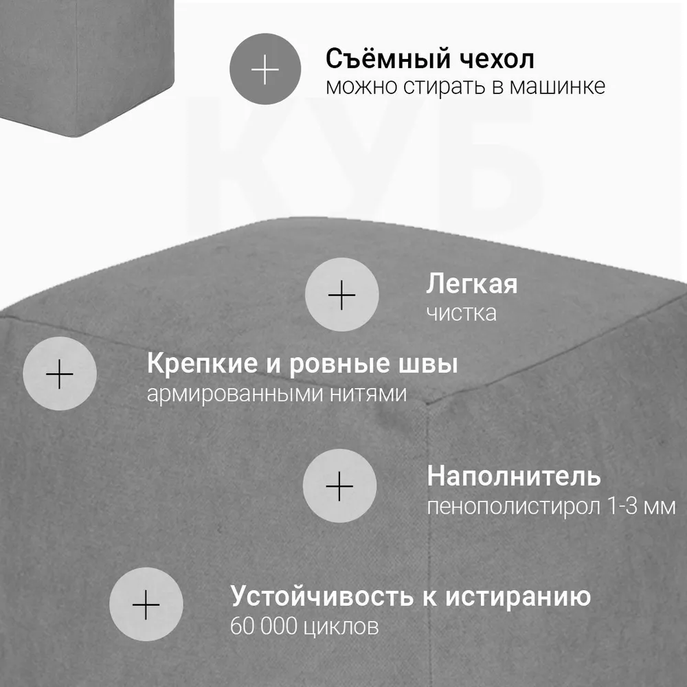 Пуфик Куб Серый Велюр 2