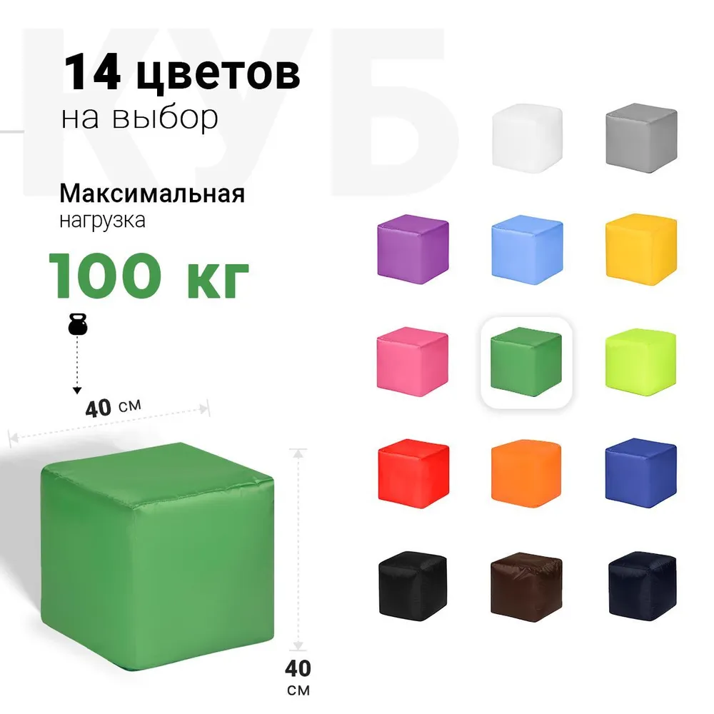 Пуфик Куб Зеленый Оксфорд 4