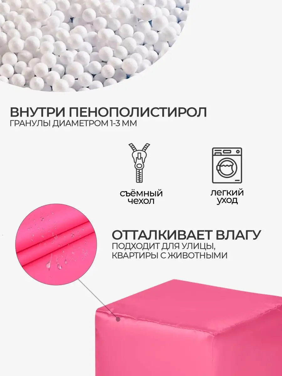 Пуфик Куб Розовый Оксфорд 2