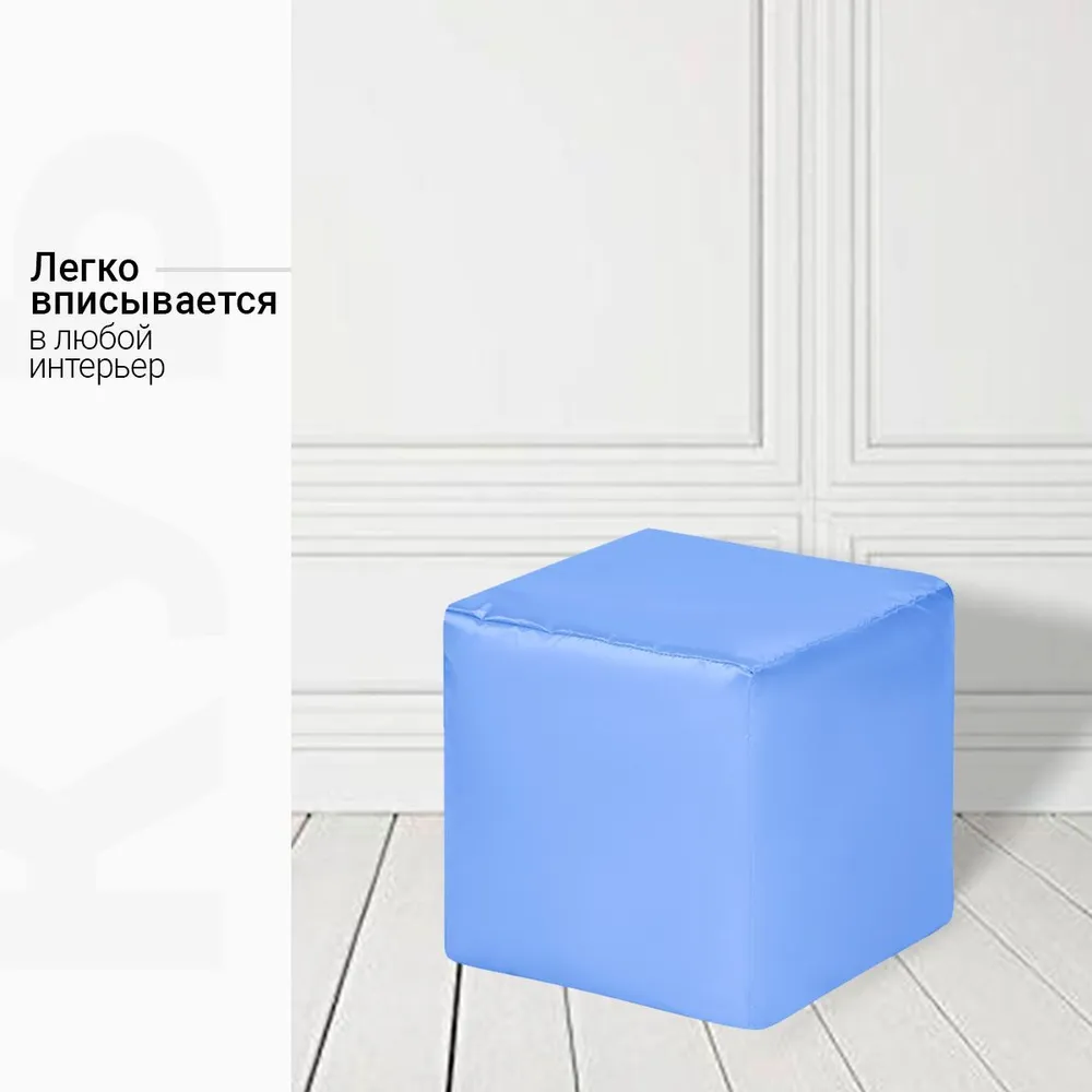 Пуфик Куб Голубой Оксфорд 3