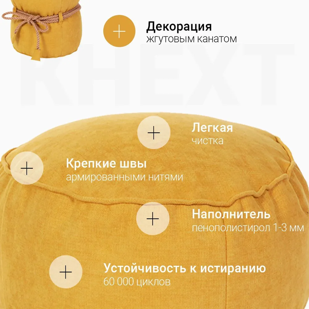 Пуф Кнехт Желтый 2