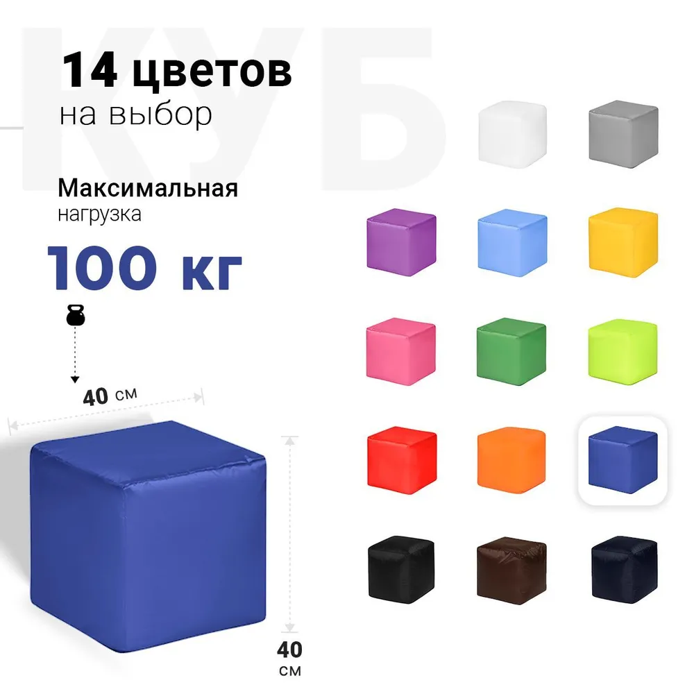 Пуфик Куб Синий Оксфорд 4