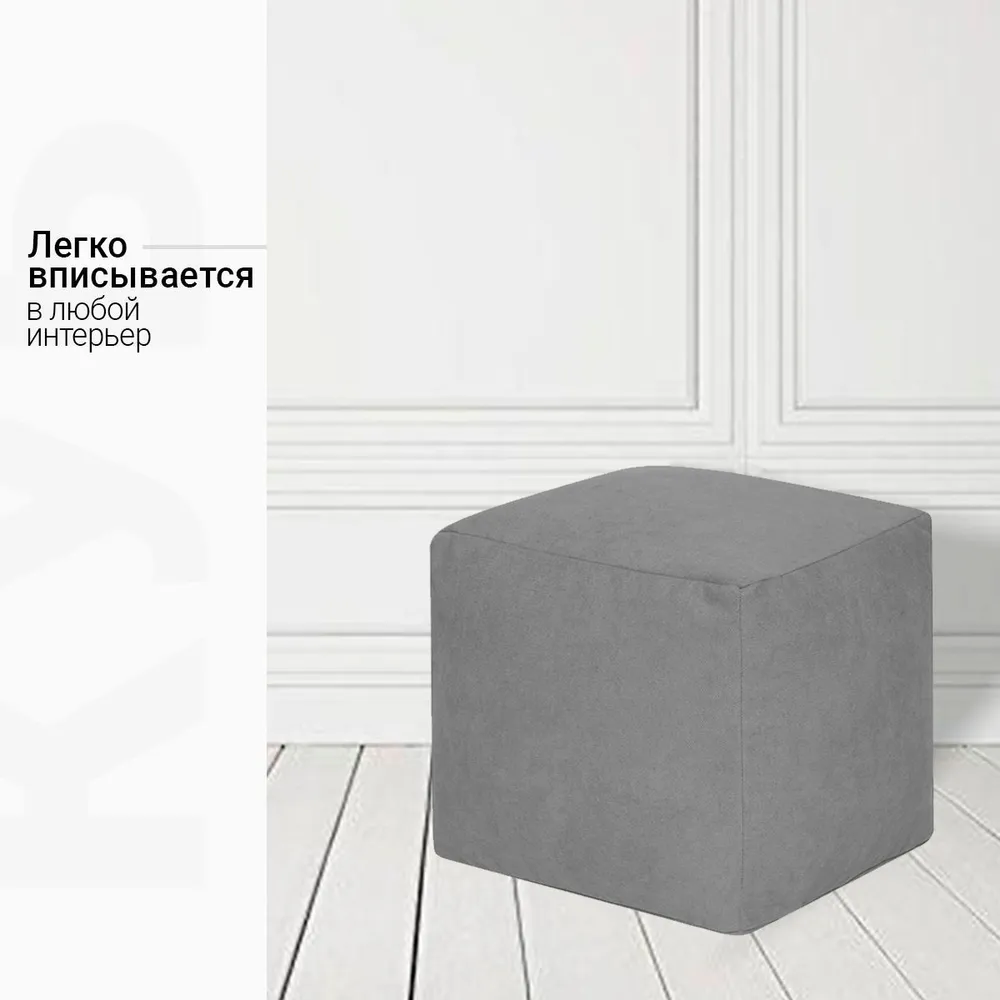 Пуфик Куб Серый Велюр 3