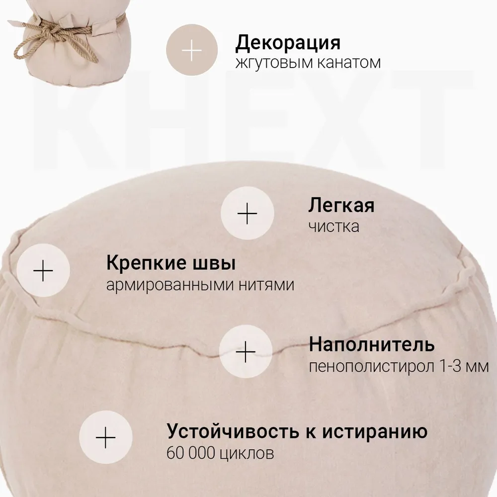 Пуф Кнехт Светло-бежевый 2