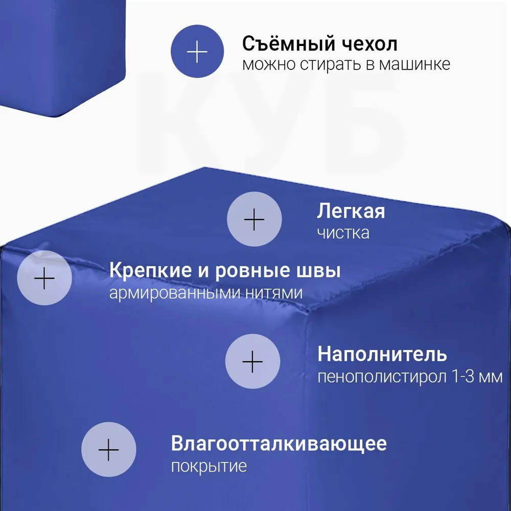Пуфик Куб Синий Оксфорд 2