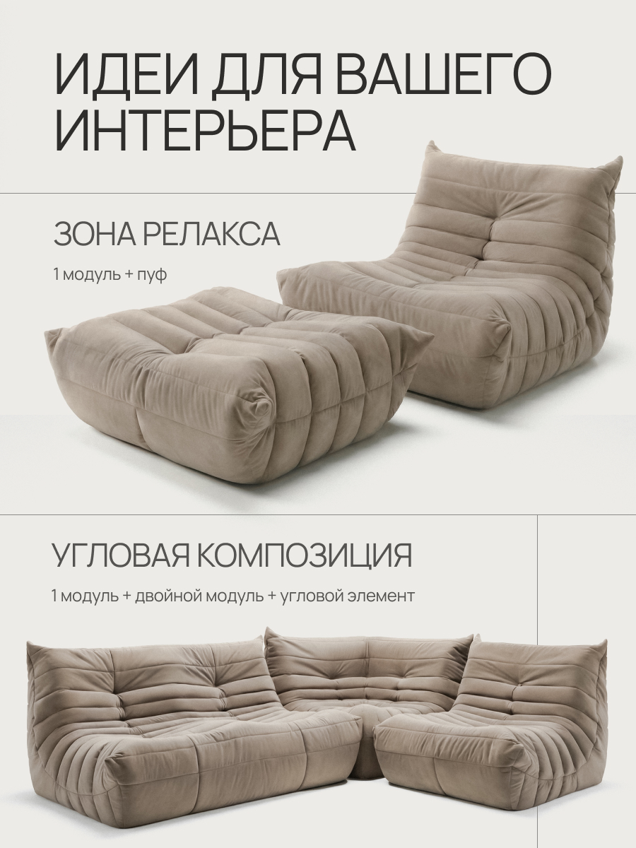 Диван Маршмеллоу 2 секции 7