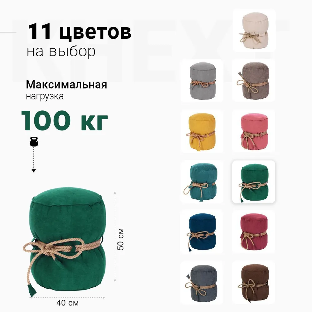 Пуф Кнехт Зеленый 4