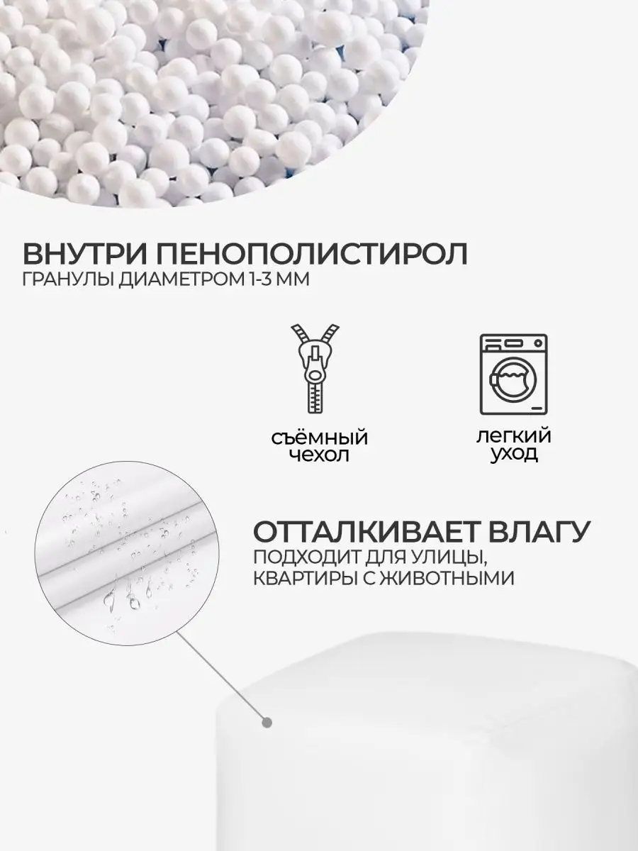 Пуфик Куб Белый Оксфорд 2