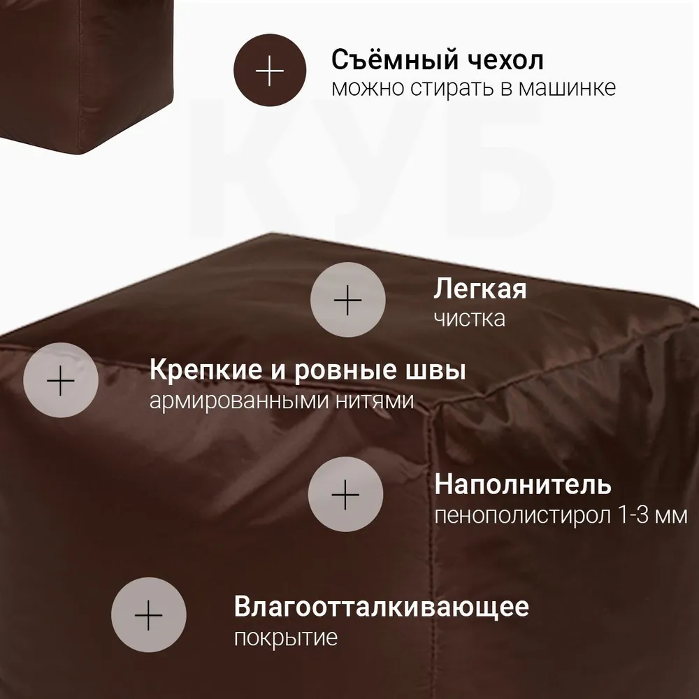 Пуфик Куб Коричневый Оксфорд 2