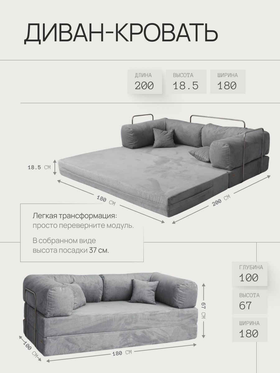 Бескаркасный Диван Лайн 2