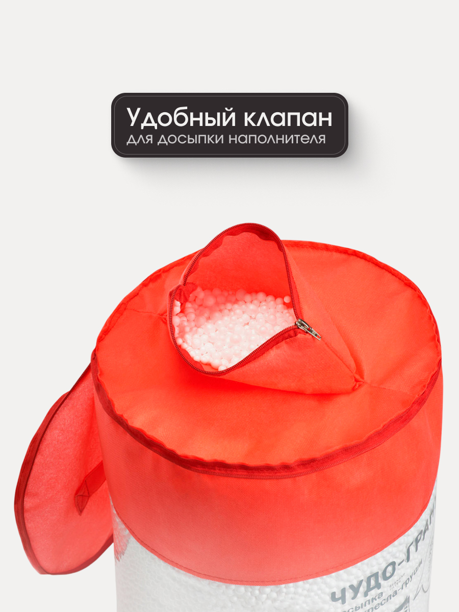 Досыпка наполнителя для кресла-мешка 60 л 4