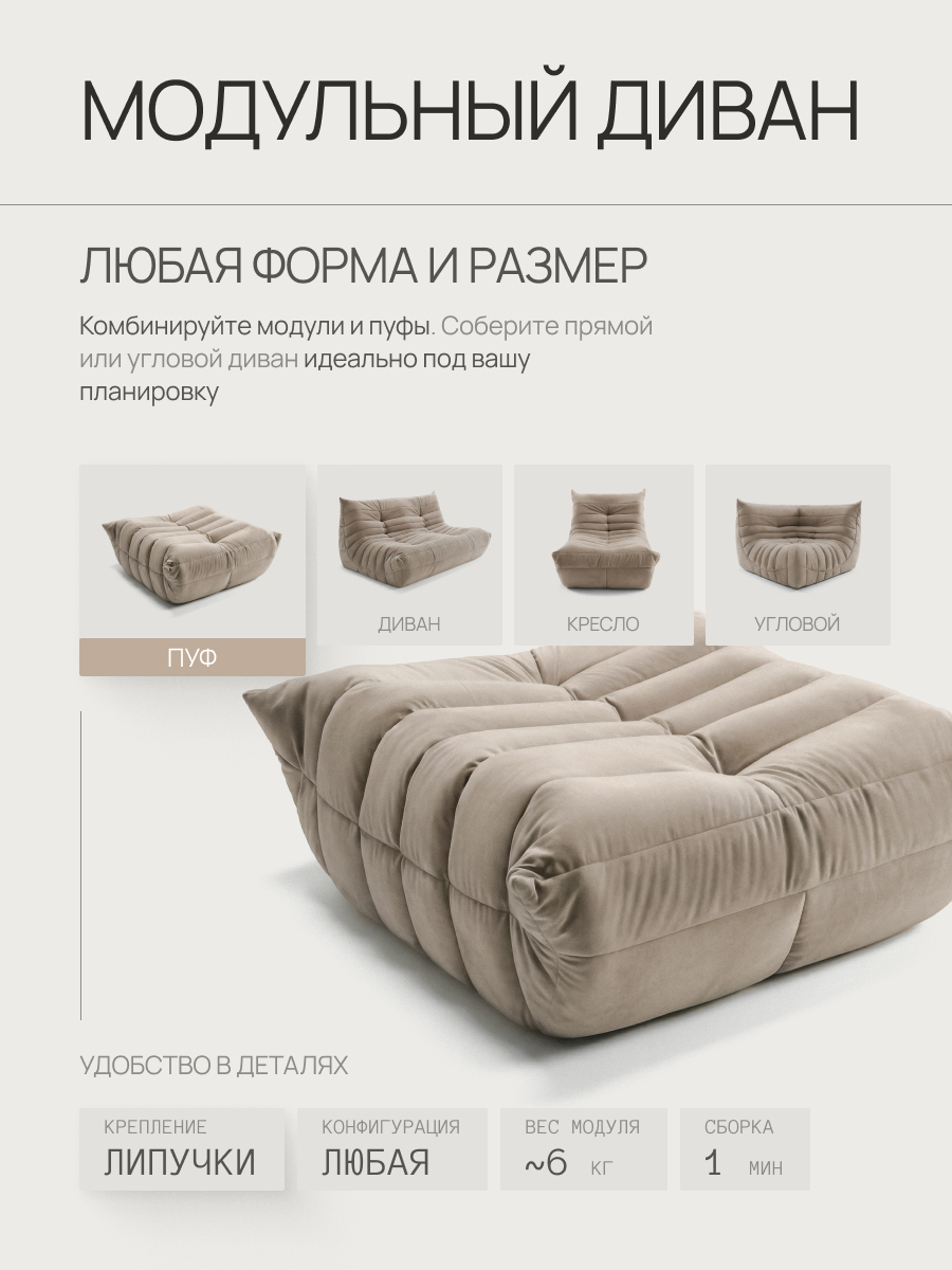 Диван Маршмеллоу Пуф 5