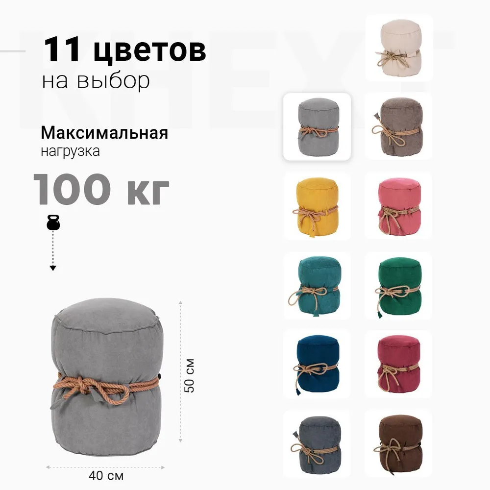 Пуф Кнехт Серый 4