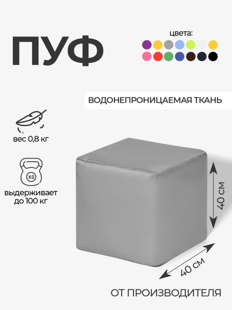Пуфик Куб Серый Оксфорд 1