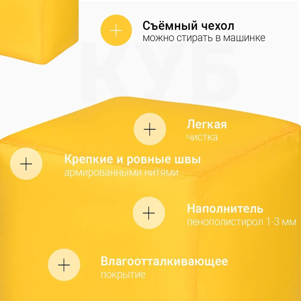 Пуфик Куб Желтый Оксфорд 2
