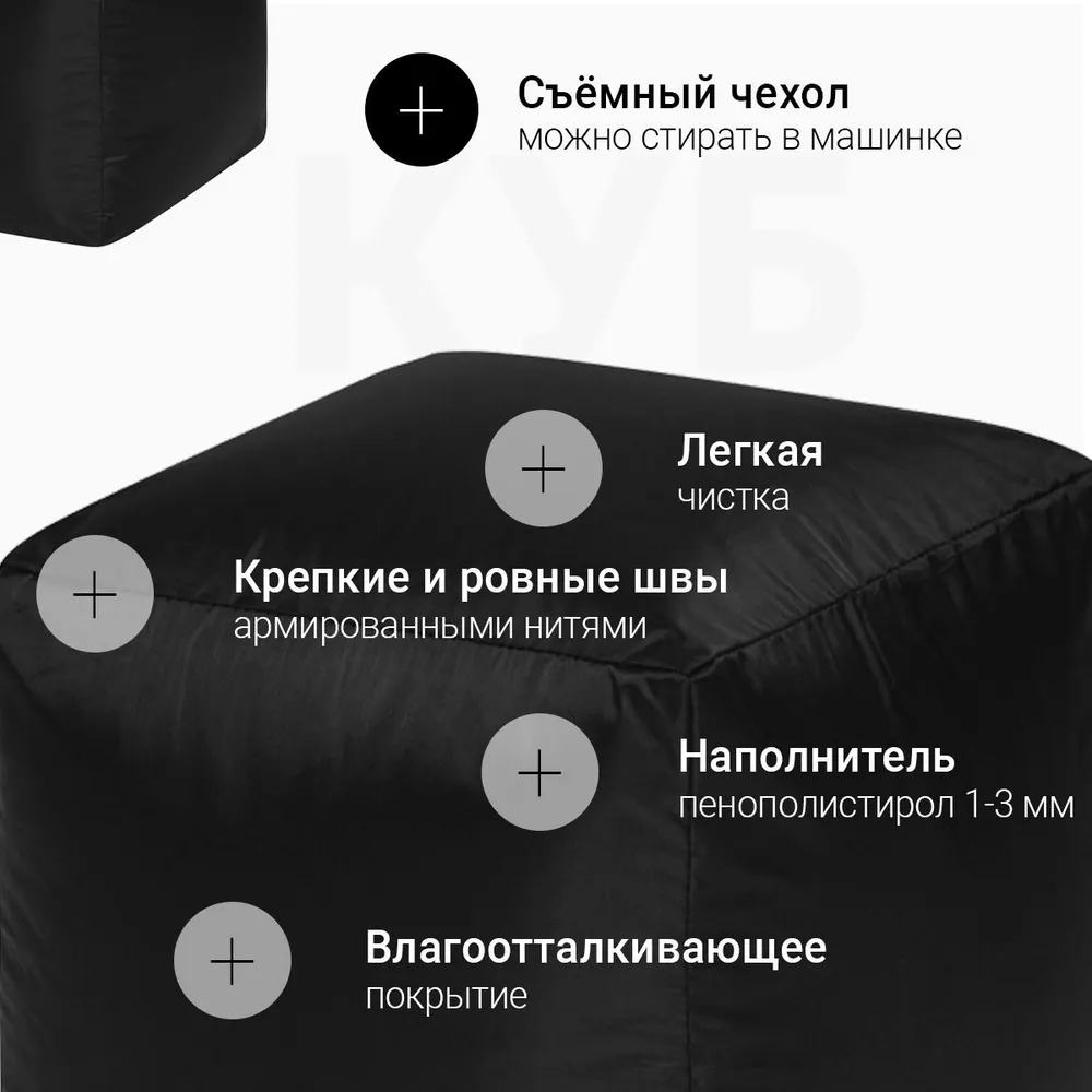 Пуфик Куб Черный Оксфорд 2