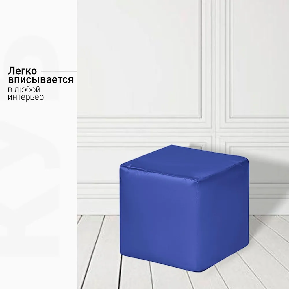 Пуфик Куб Синий Оксфорд 3