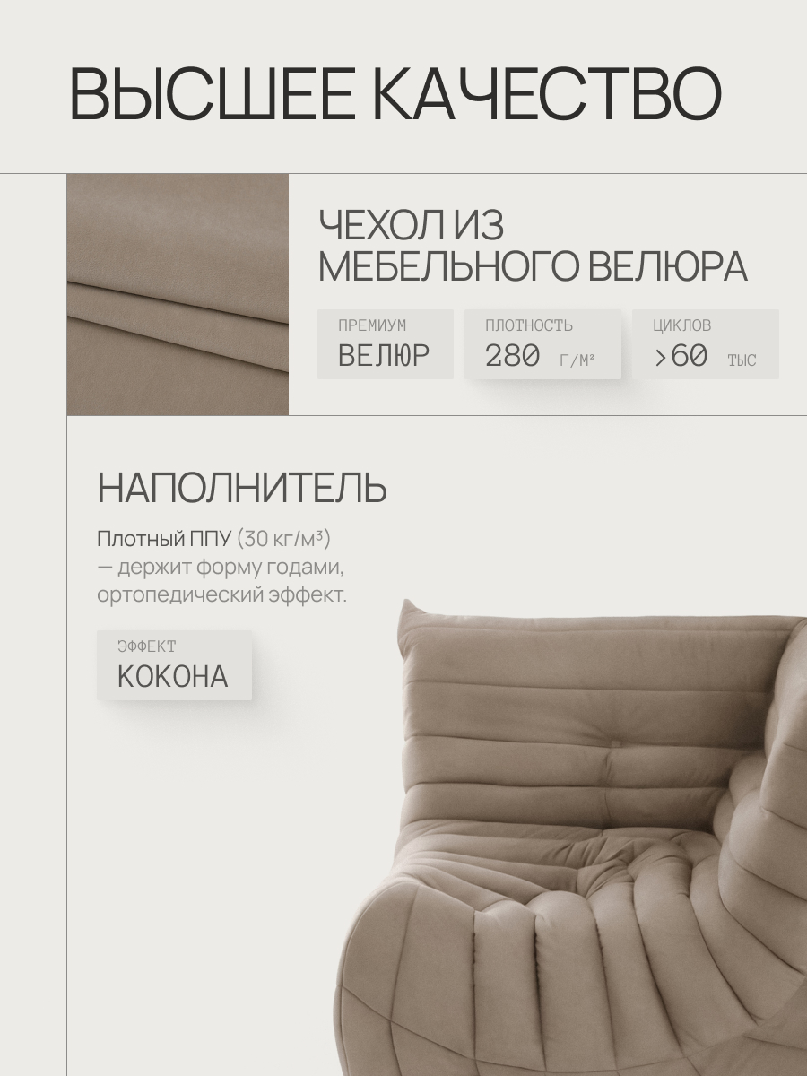 Диван Маршмеллоу Угловая секция 4