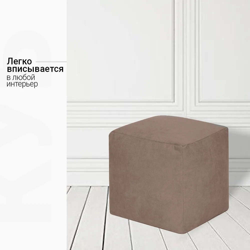 Пуфик Куб Бежевый Велюр 3