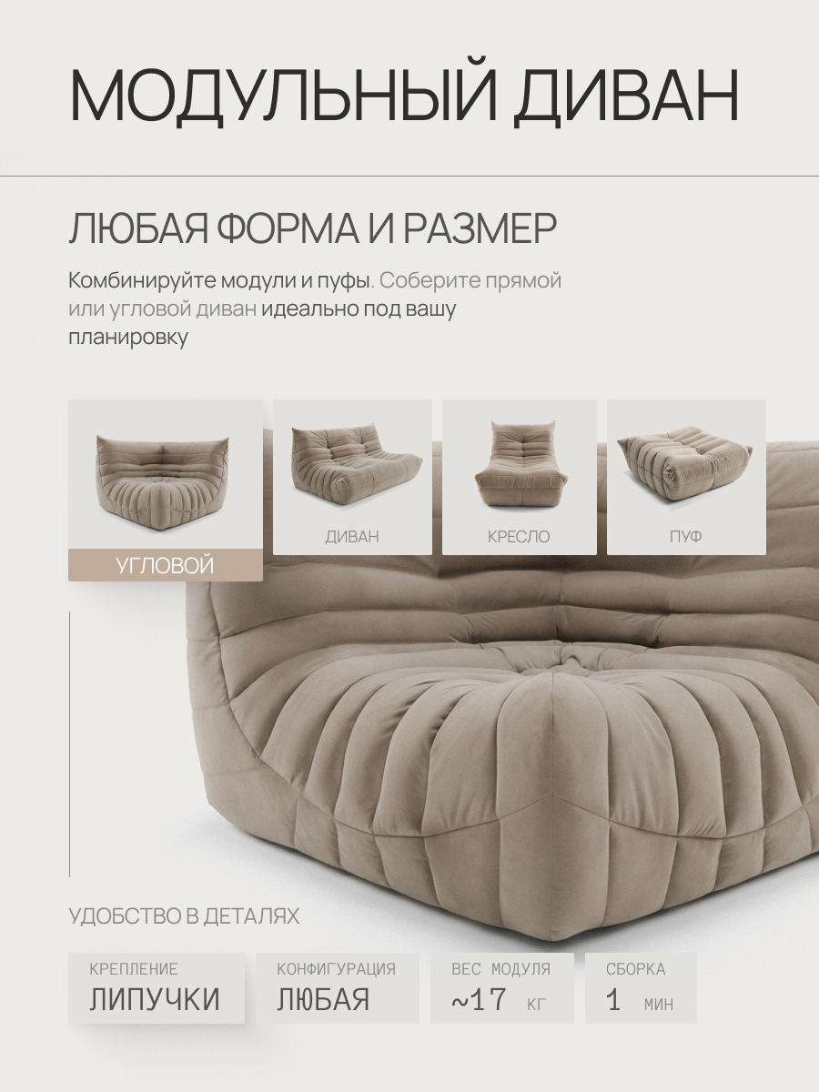 Диван Маршмеллоу Угловая секция 6