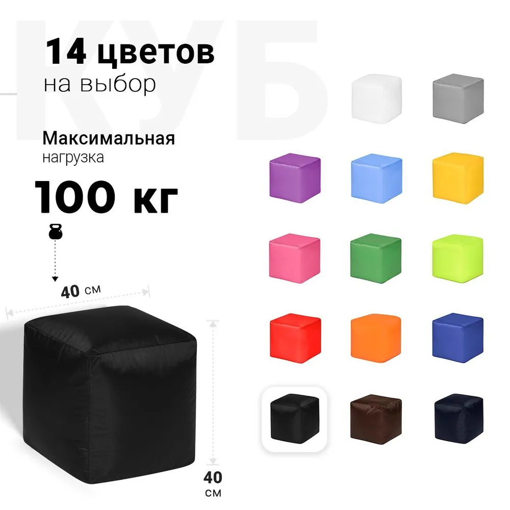 Пуфик Куб Черный Оксфорд 4