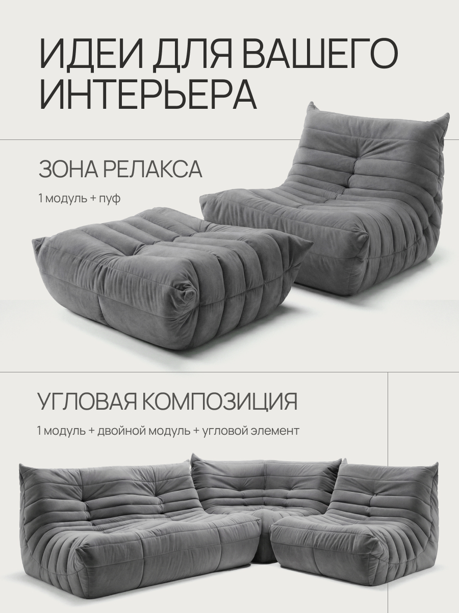 Диван Маршмеллоу 1 секция 7