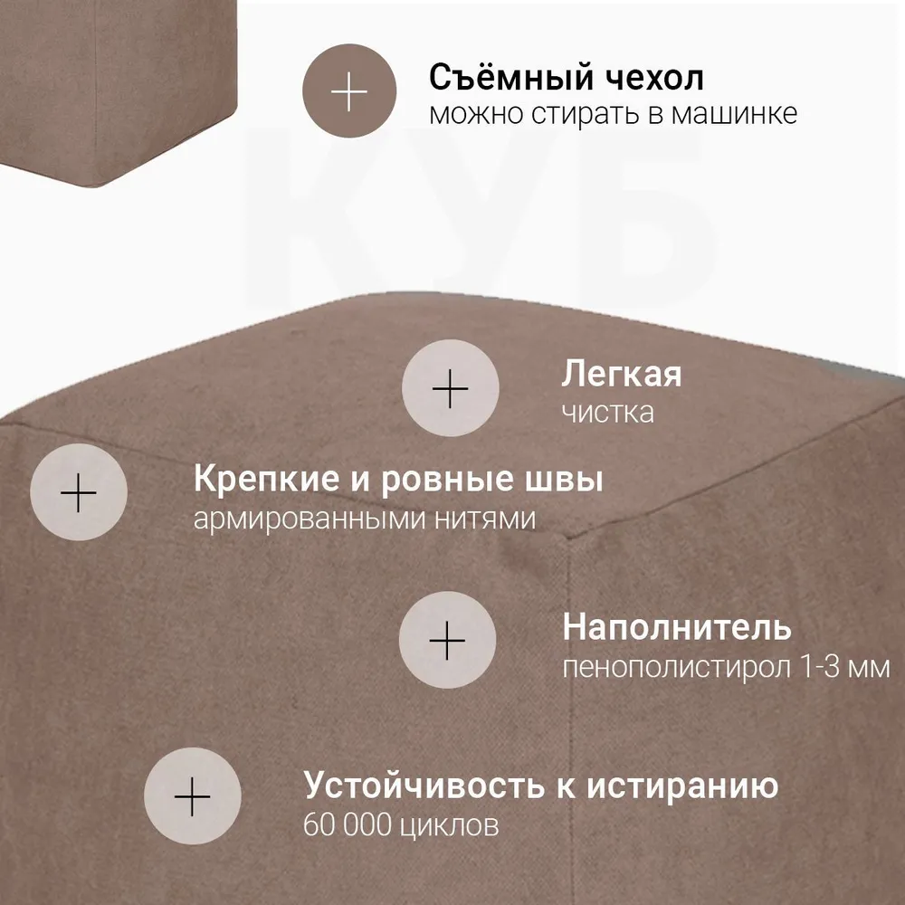 Пуфик Куб Бежевый Велюр 2
