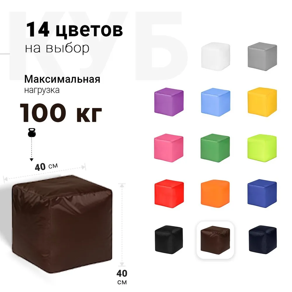 Пуфик Куб Коричневый Оксфорд 4